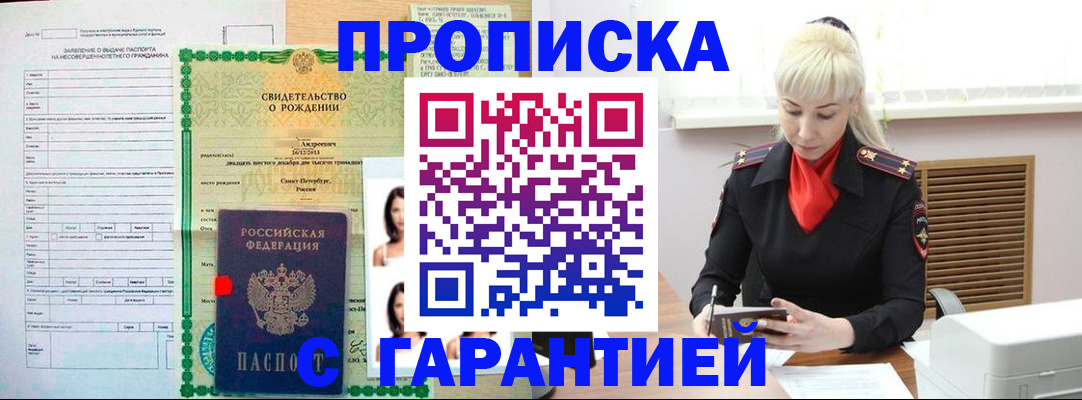 прописка в квартире в Калужской области